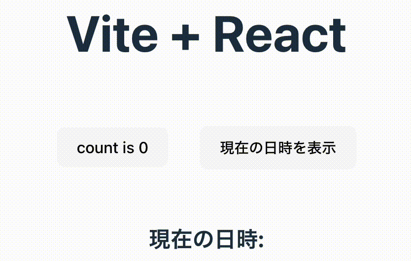 CurrentDateコンポーネント(現在の日時:)部分がハイライトされる「バグ」