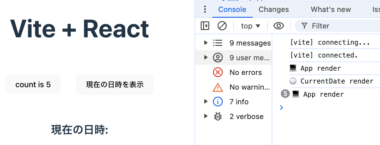 React memo console.log check