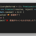ReactではPromiseの処理はthenではなくawaitで書こう