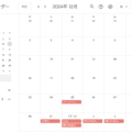 Googleカレンダーの日本の祝日に祝日以外があるので要修正