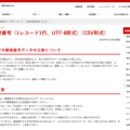 JavaScriptで郵便局のutf_ken_all.csvから郵便番号の住所変換を実装する方法