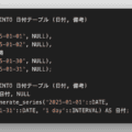 PostgreSQLで連続する日付をgenerate_seriesで追加する方法