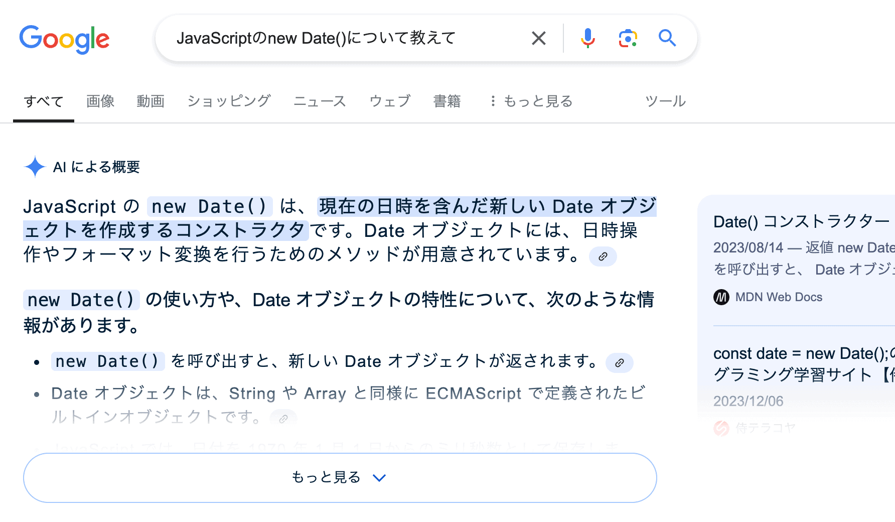 robots.txtで生成AIのクローラーを拒否するとアクセス数が減る