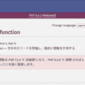 WordPressのPHP内にcreate_functionがあるとバージョン8以上でエラーになる