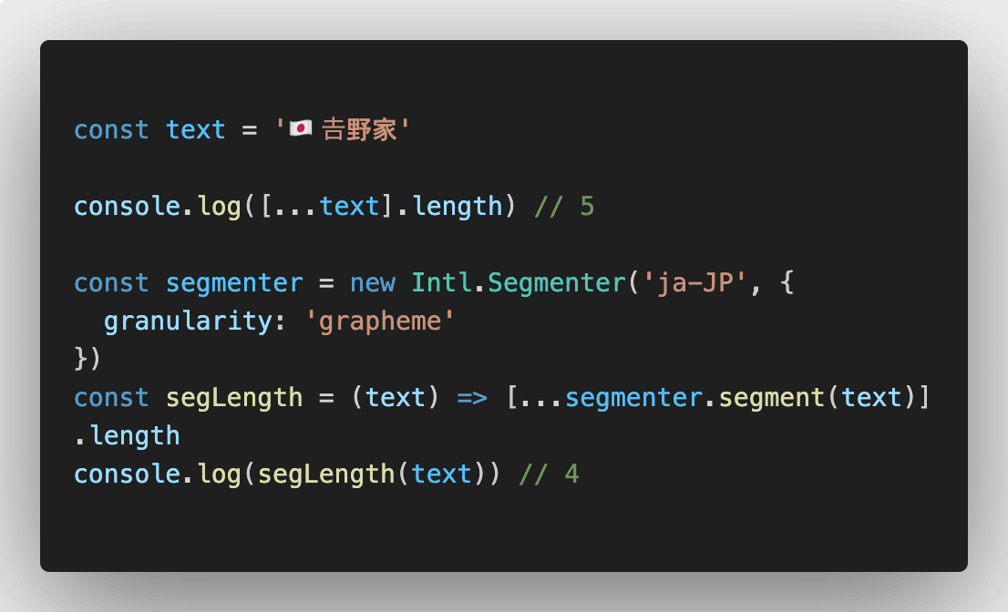 JavaScriptはlengthや正規表現などでは文字数をカウントできない