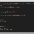 TypeScriptで学ぶ「CanvasRenderingContext2D」の使い方