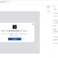 広告ブロックによる損失収益の回復を設定すれば収益をアップできる