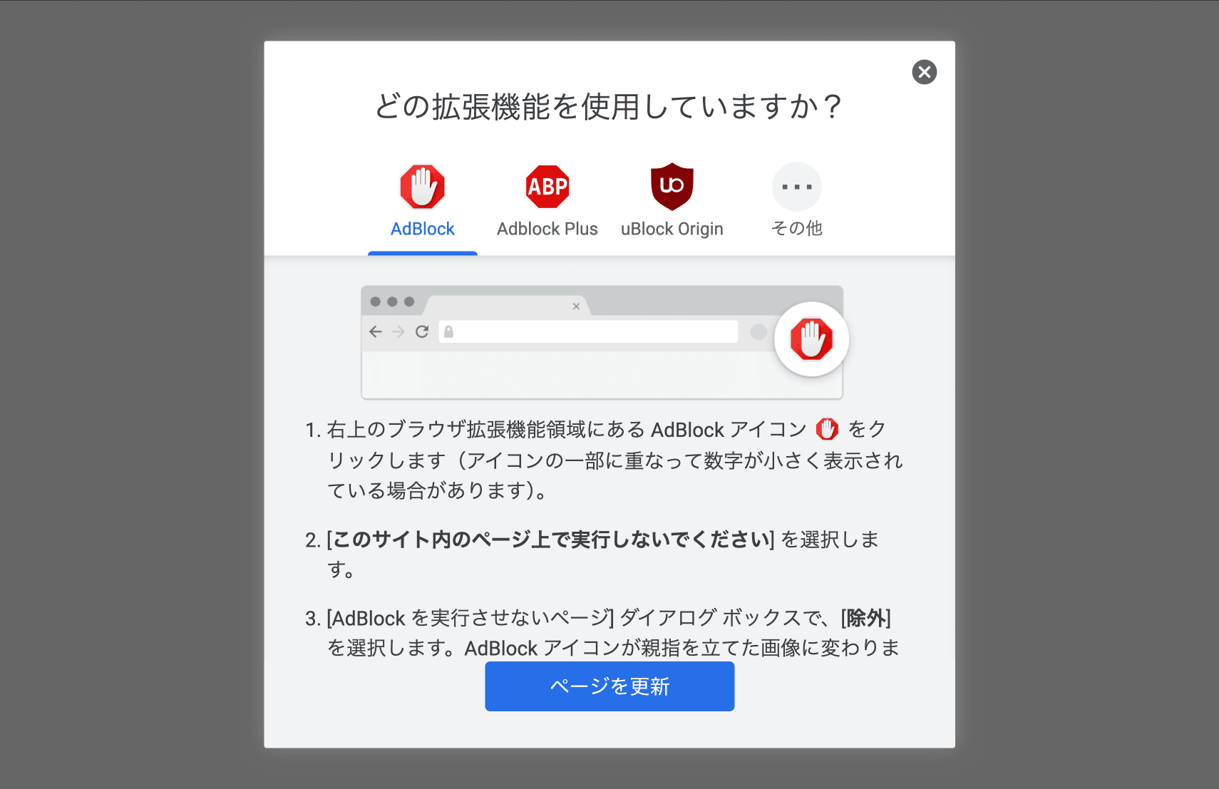 どの拡張機能をしようしていますか?