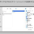 PlaywrightでOSのダイアログのスクリーンショットを保存する方法