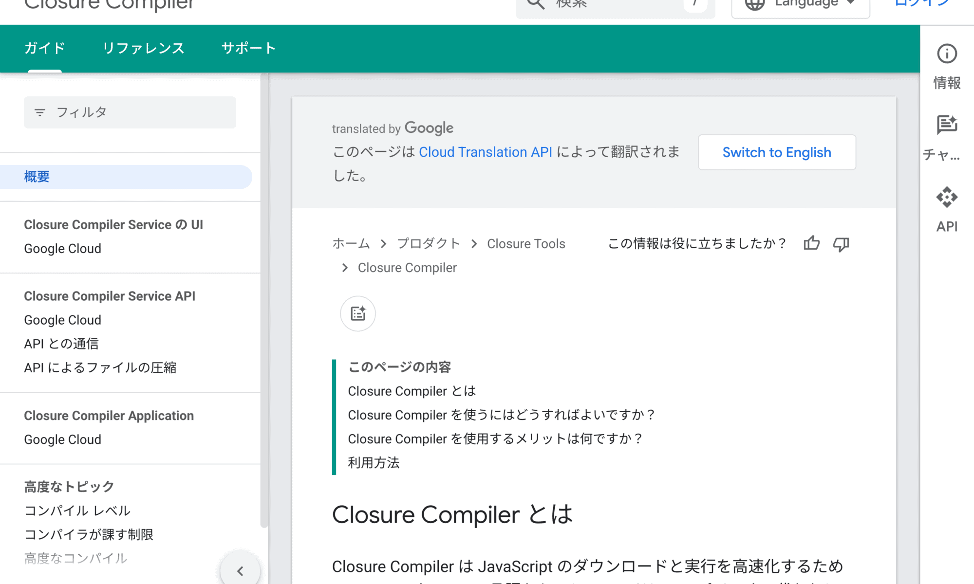 JavaScriptを高速化するgoogle-closure-compilerの使い方
