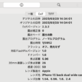 WordPressにはアップロード画像のExif削除プラグインを必ずインストールするべき