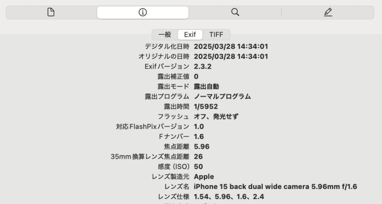 WordPressにはアップロード画像のExif削除プラグインを必ずインストールするべき