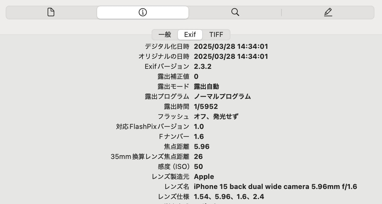 WordPressにはアップロード画像のExif削除プラグインを必ずインストールするべき
