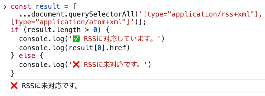 RSS判定のコードを日本経済新聞のWebサイトで実行した場合