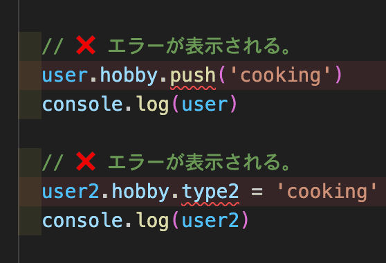 TypeScriptでオブジェクトにはReadonlyではなくDeepReadonlyを使うべき