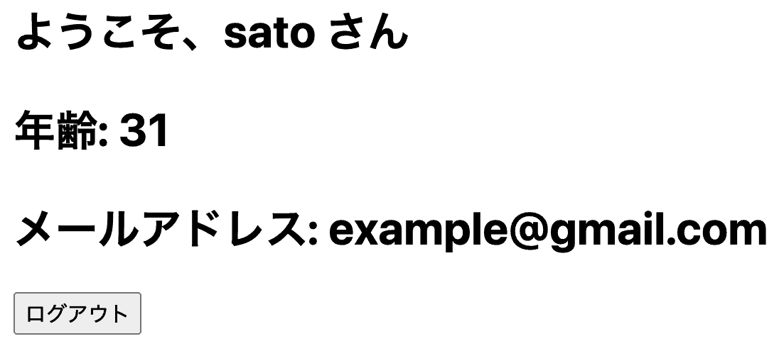 Cognito カスタム属性をログイン後の画面上に表示