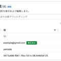 Amazon Cognitoのユーザー属性をawsコマンドで変更する方法