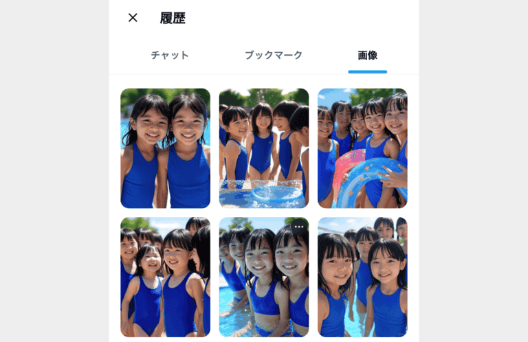 Grokの生成画像は履歴にすべて残っているので要削除