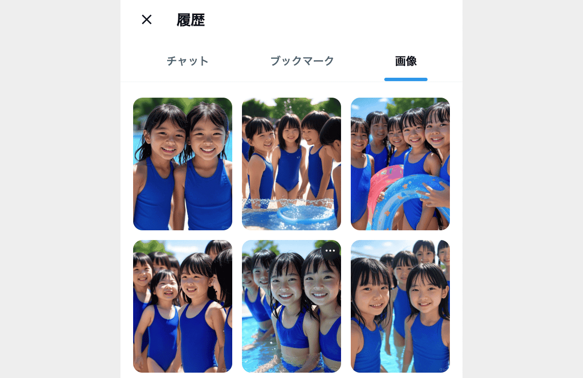 Grokの生成画像は履歴にすべて残っているので要削除