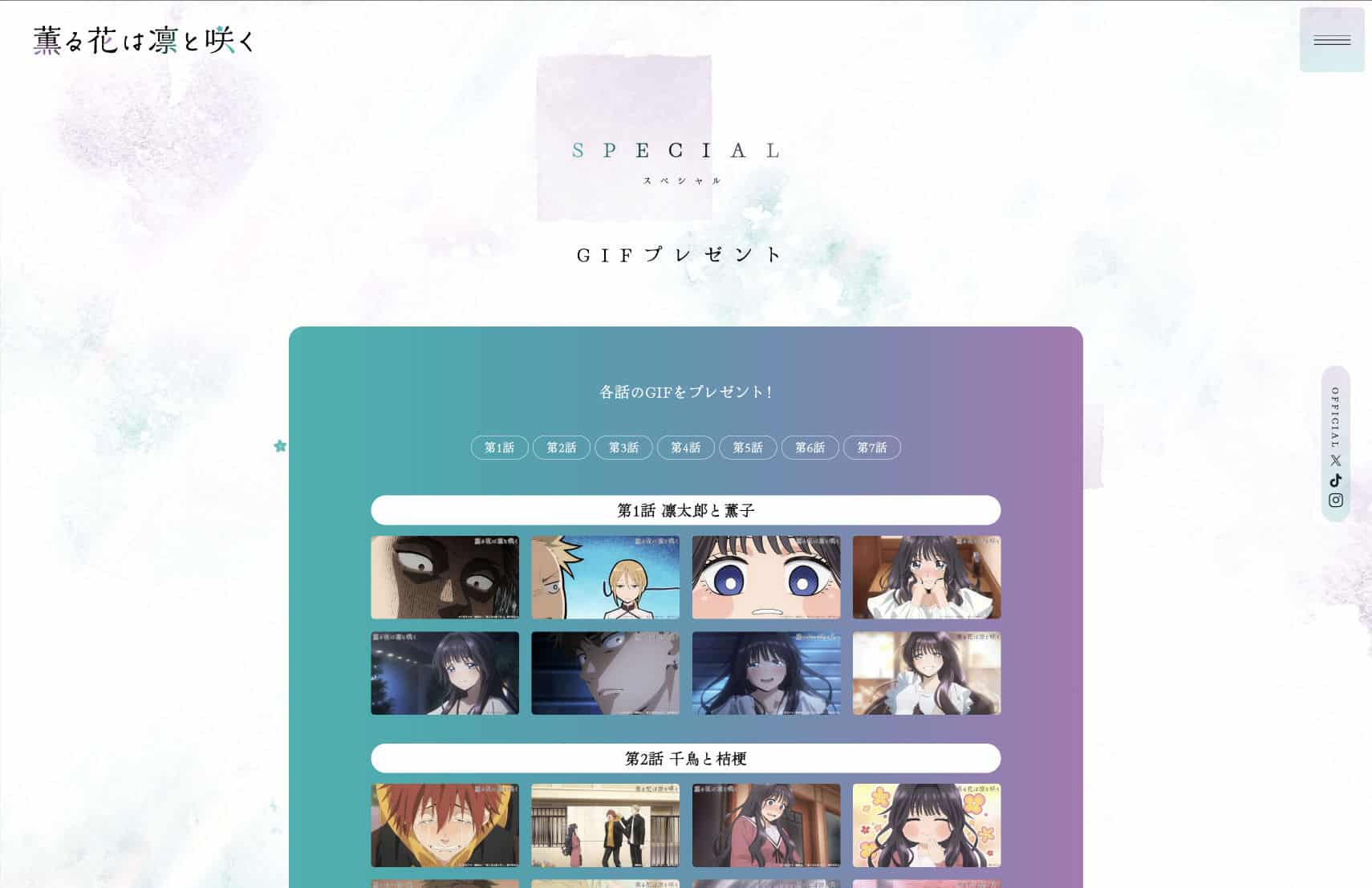 SPECIAL | TVアニメ『薫る花は凛と咲く』公式サイト