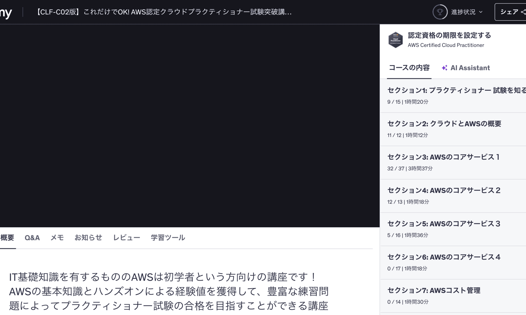 Udemyの動画の画面が真っ黒になる原因と対処方法