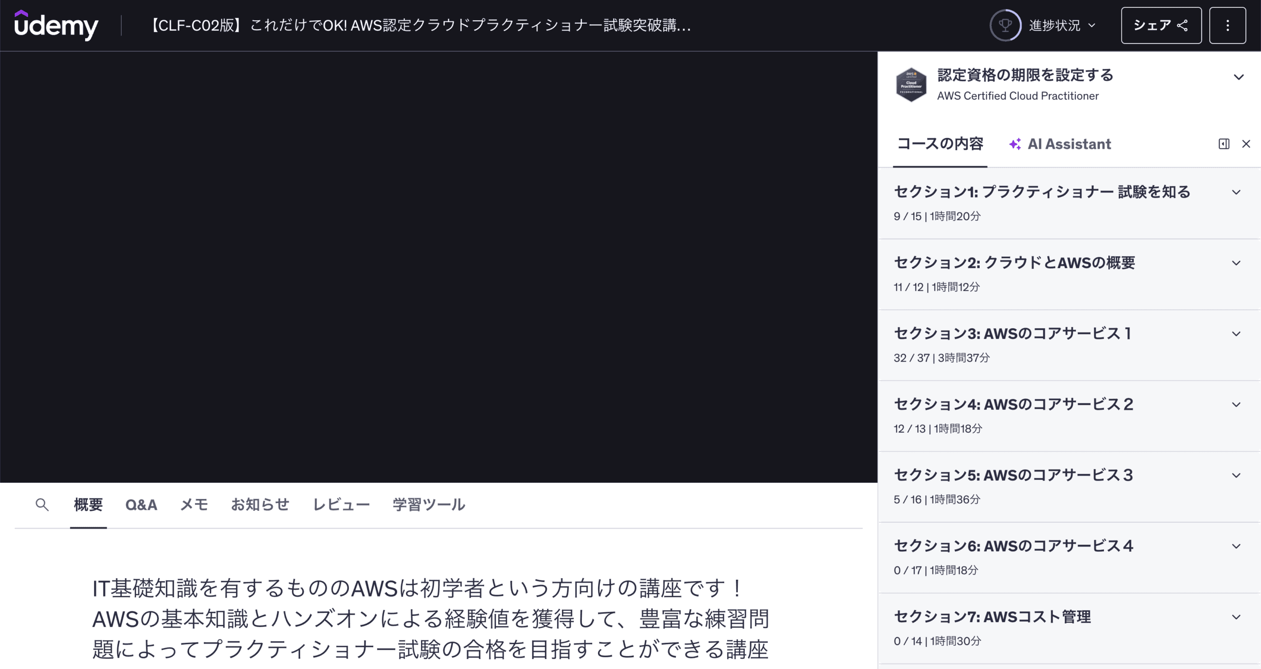 Udemyの動画の画面が真っ黒になる原因と対処方法