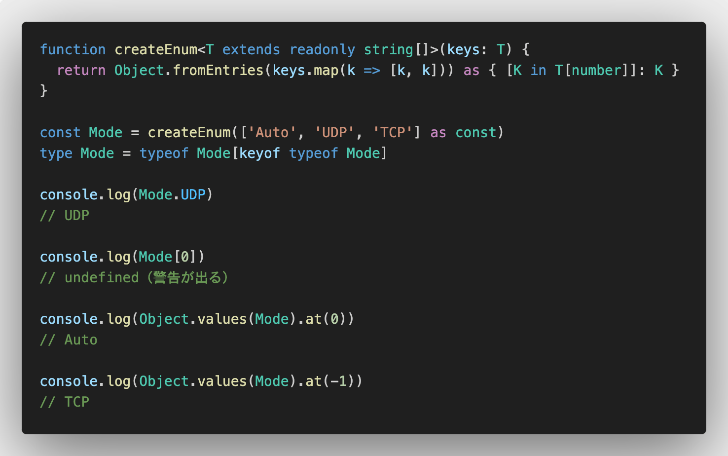 1分でわかるTypeScriptでenumを使ってはいけない理由と代替案
