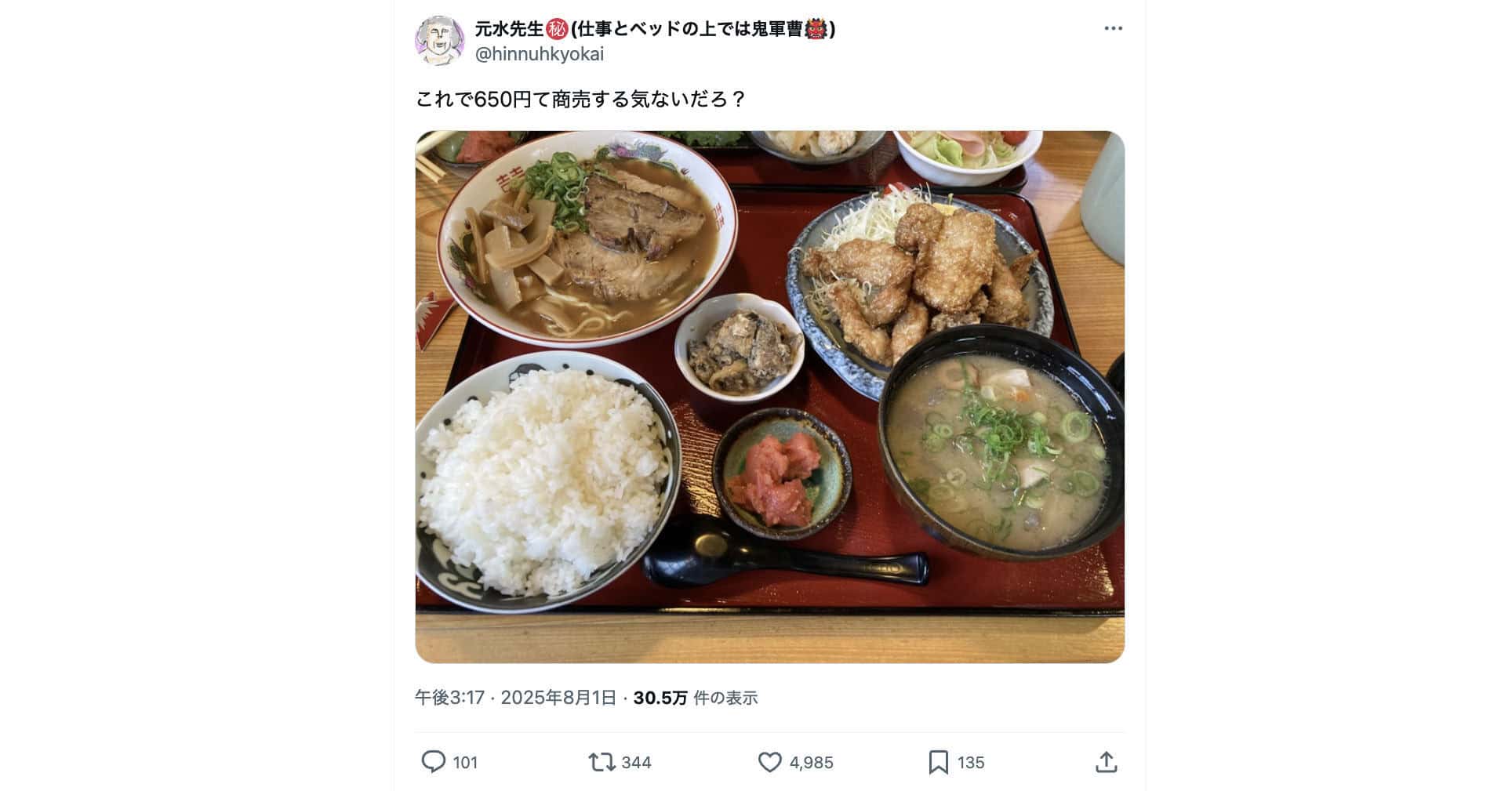 SNSで写真に騙される気持ち悪い人にならないための3つの知識