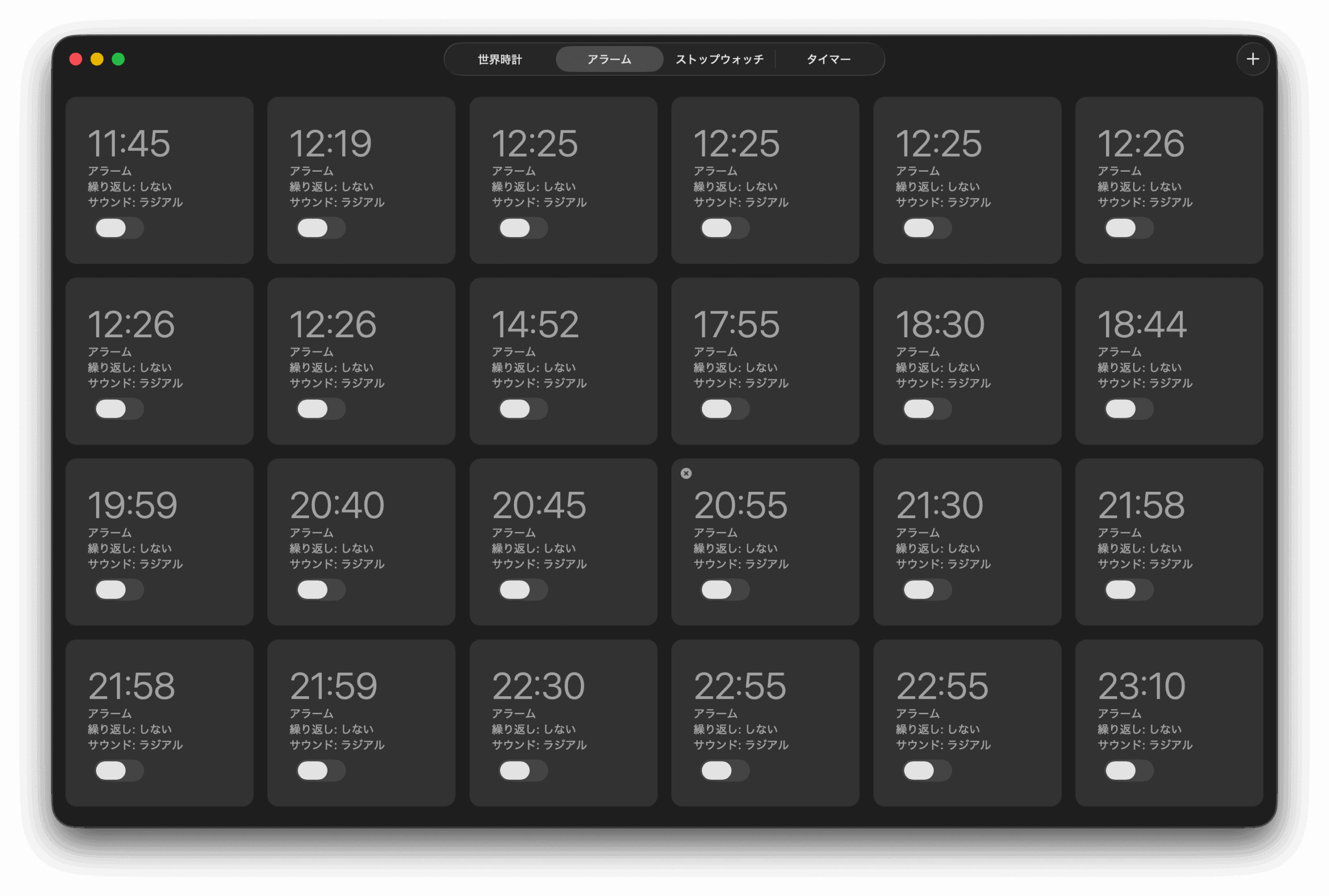 macOSやiPhone(iOS)のアラームはSiriですべて削除できる