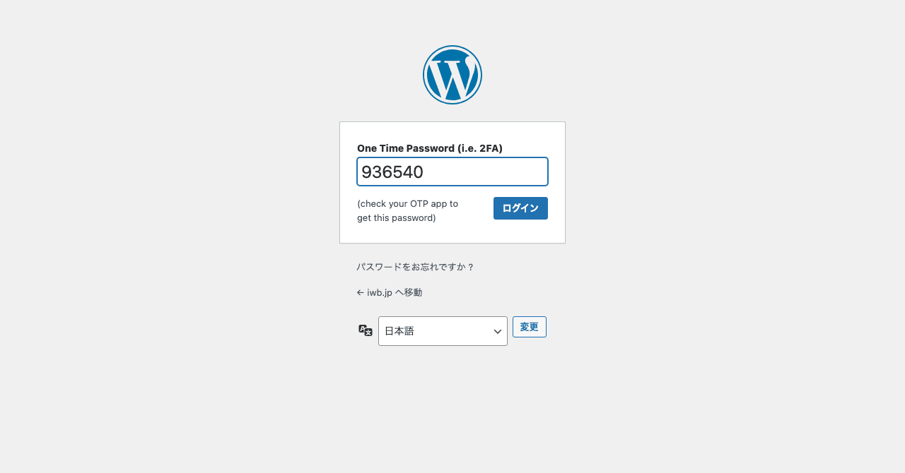WordPress All-In-One Securityプラグインで2要素認証