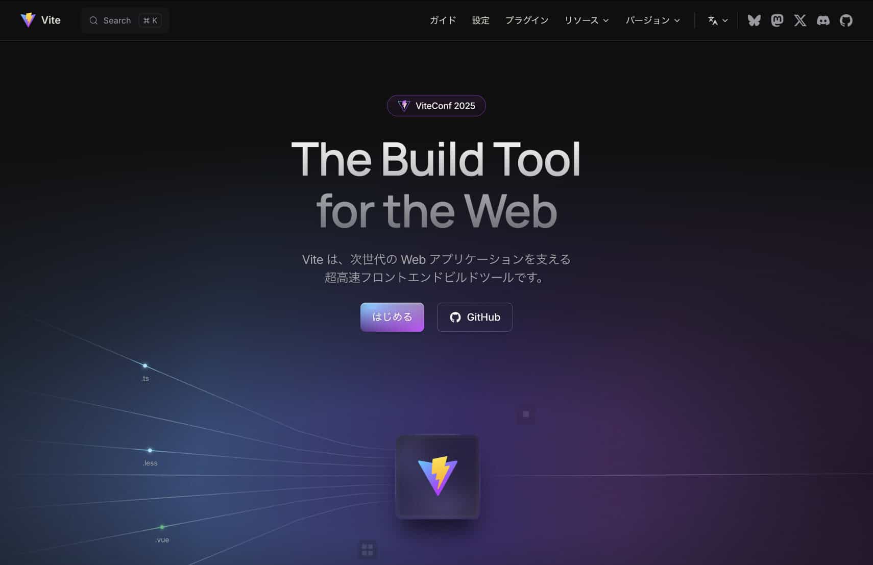 実用的なVite + React + TypeScriptの開発環境の作り方