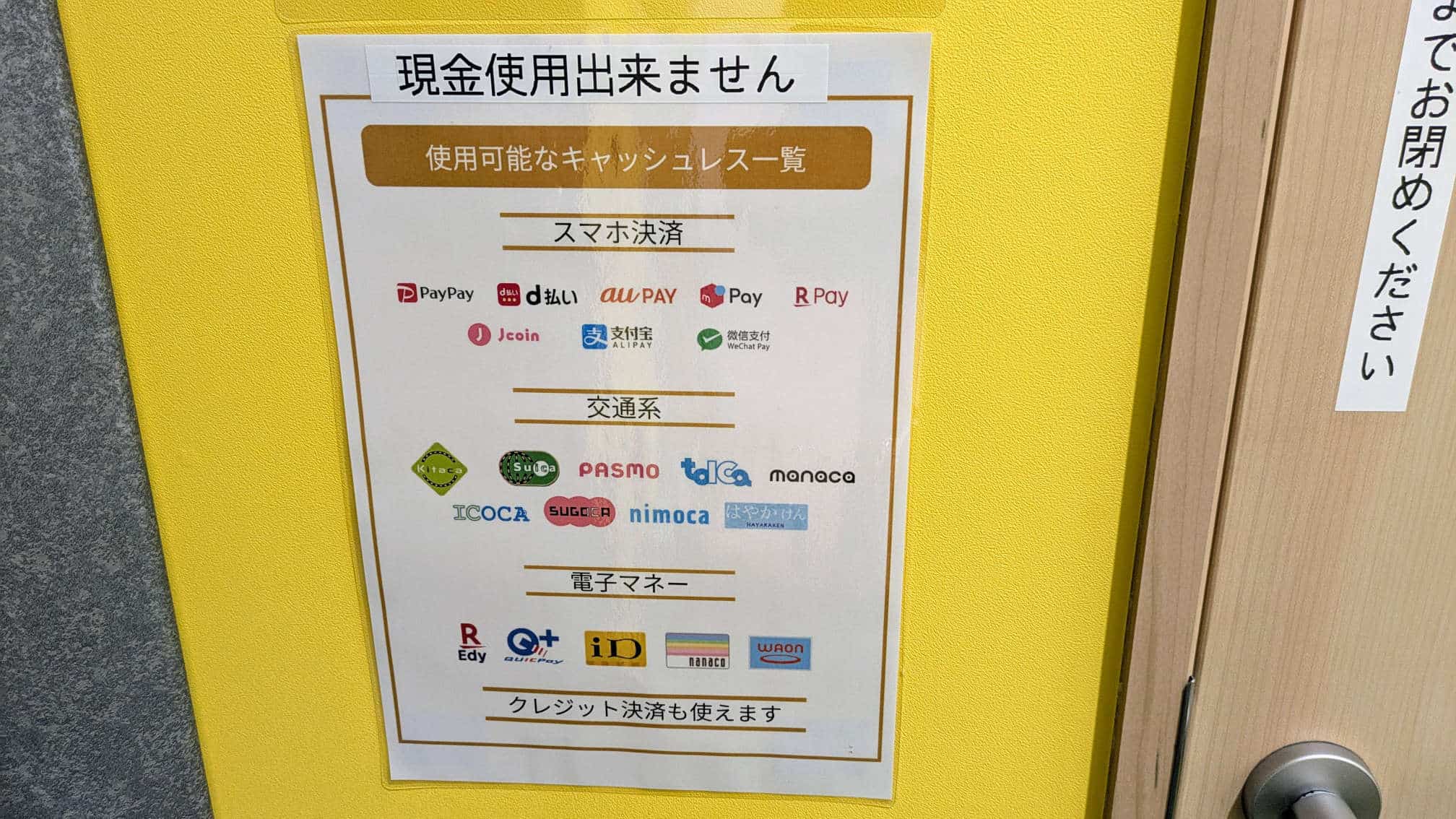 セルフカフェ大塚駅南口店 現金支払い不可