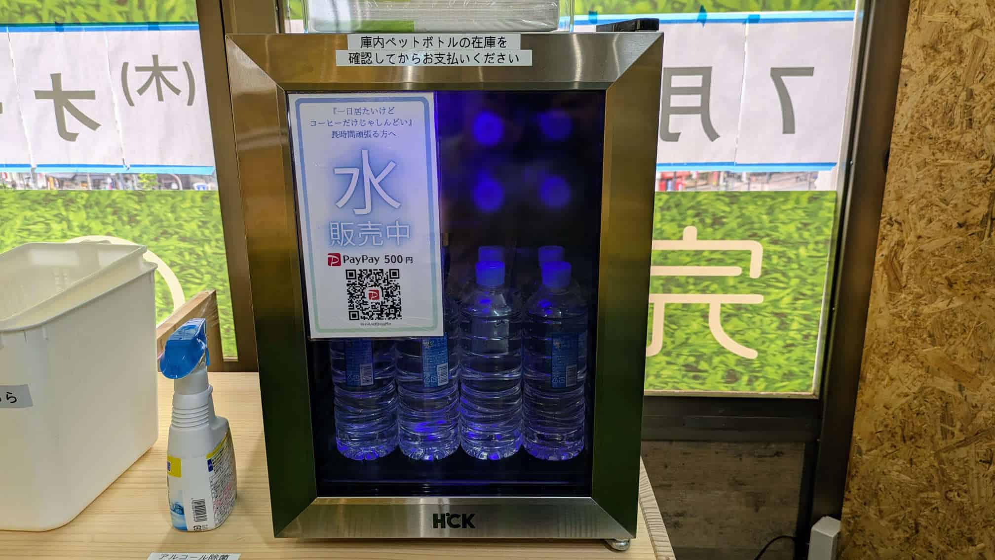 セルフカフェ大塚駅南口店 ペットボトルの水