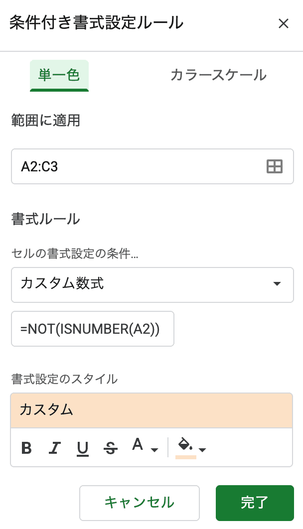=NOT(ISNUMBER(A2))