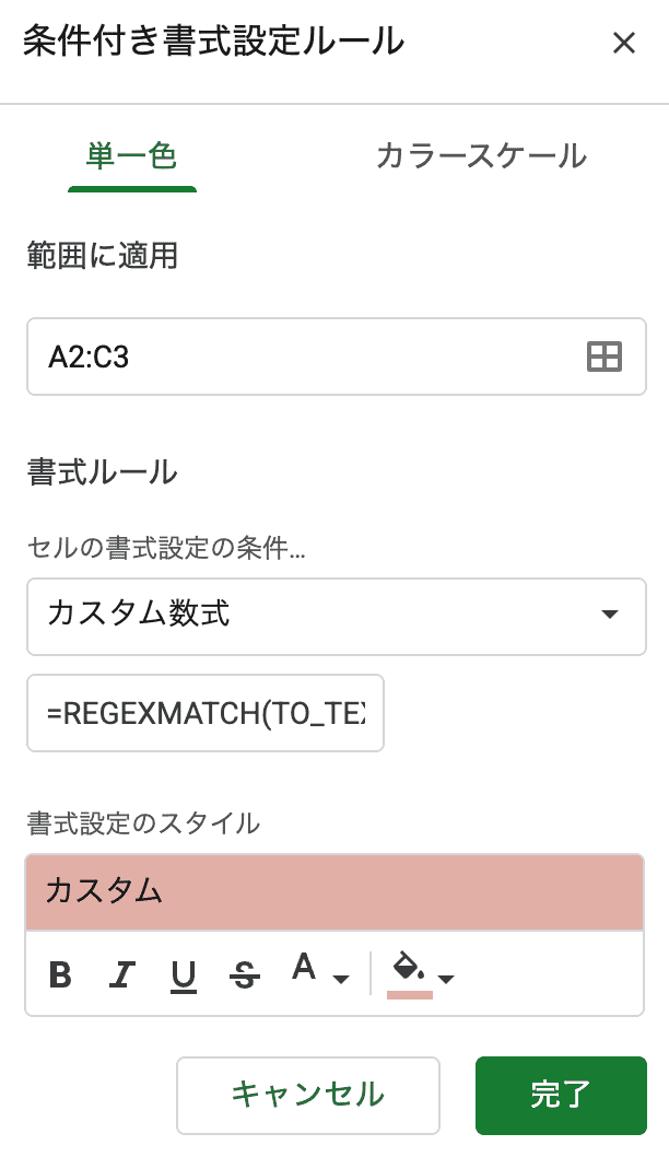 =REGEXMATCH(TO_TEXT(A2), "E[+-]?\d+")