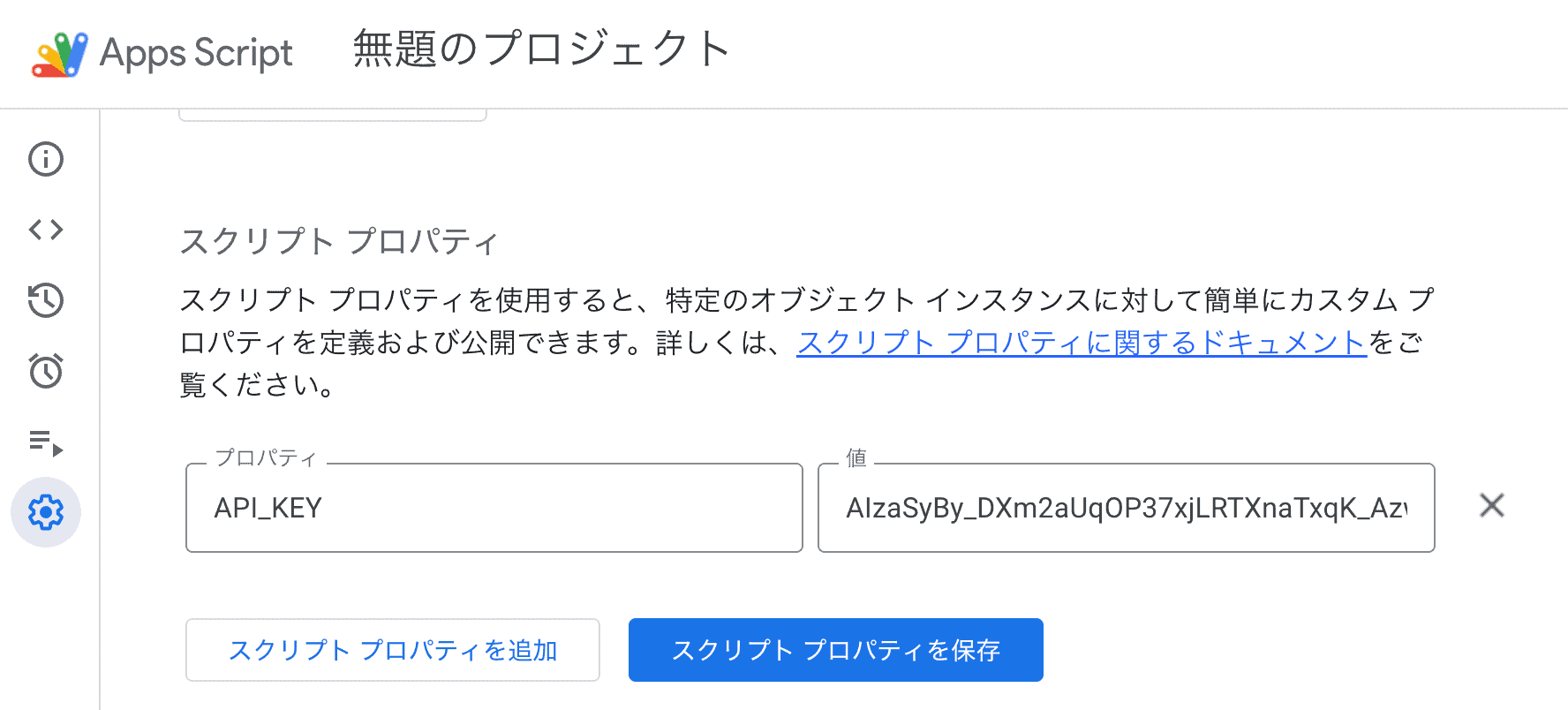 ステップ3: GASの作成