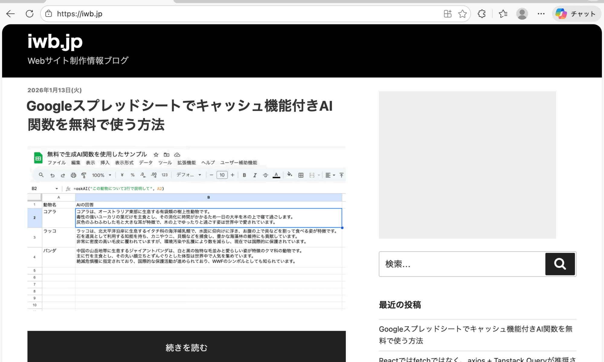 Microsoft Edgeで画面の角が丸くなる(角丸)機能をオフにする方法