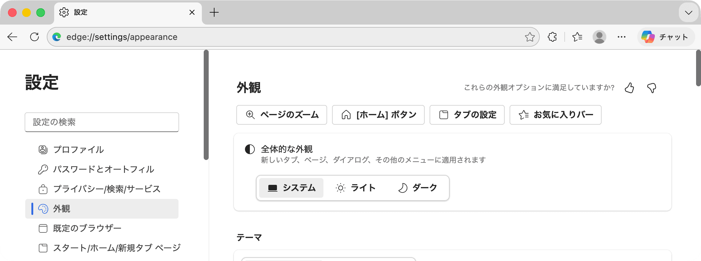 現在はユーザー設定の「外観」からは画面が丸くなる機能をオフにできない。