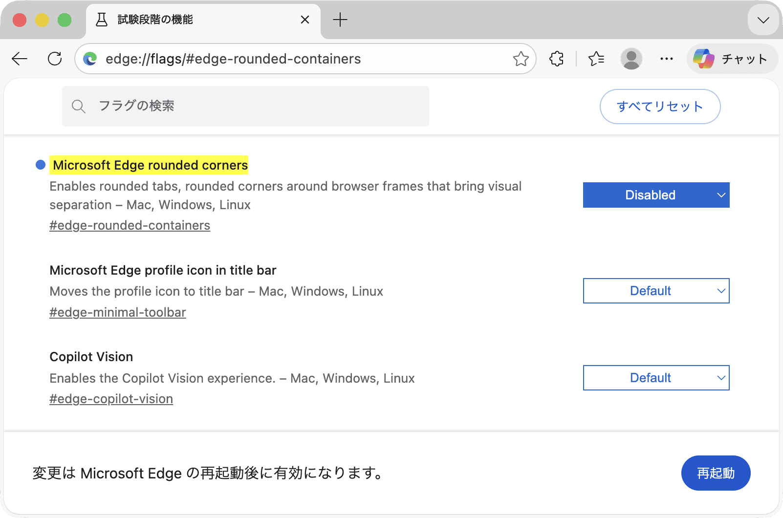 Microsoft Edge rounded corners Disabled