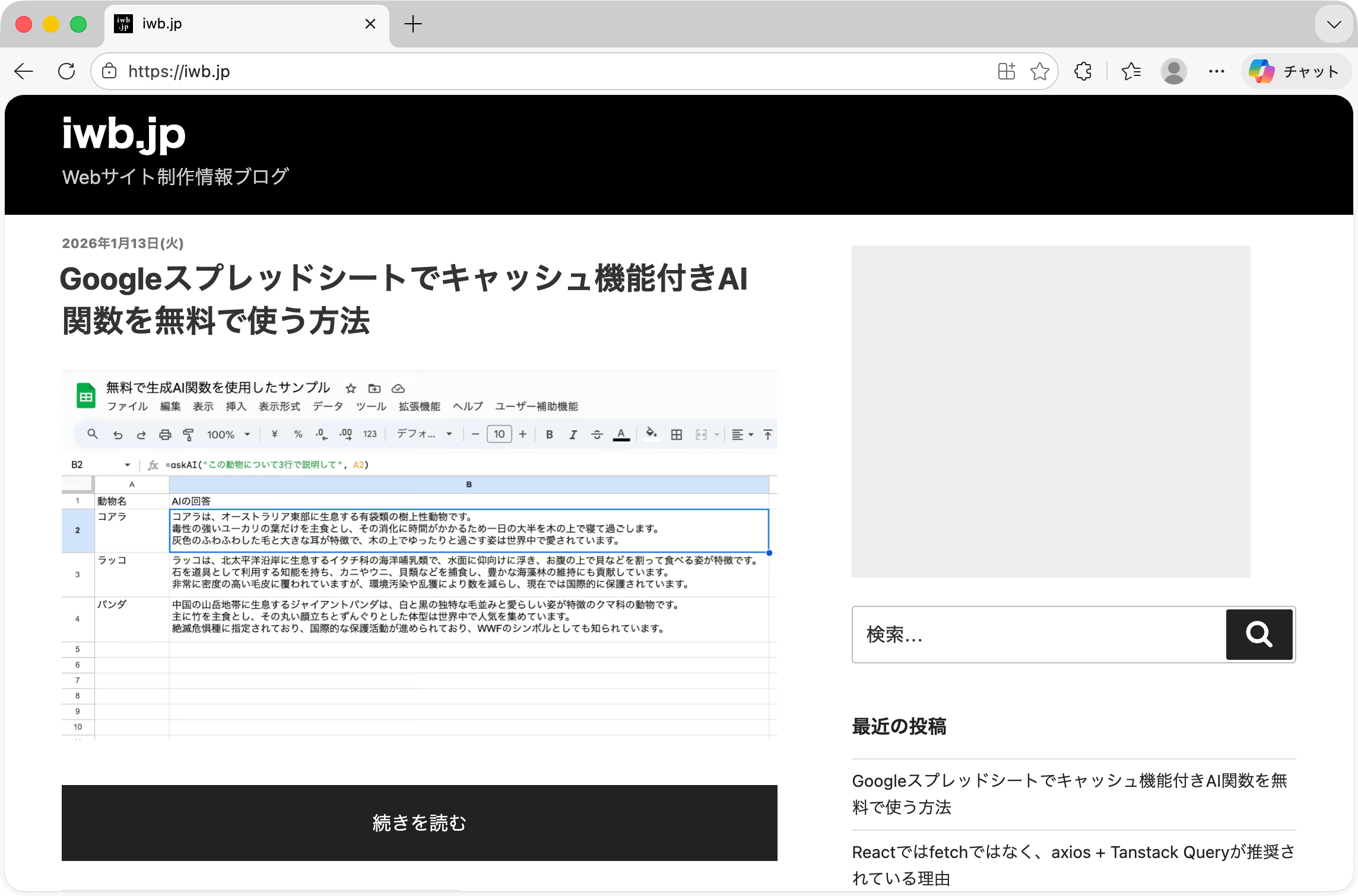 Microsoft Edgeで画面の角が丸くなる(角丸)機能をオフにする方法