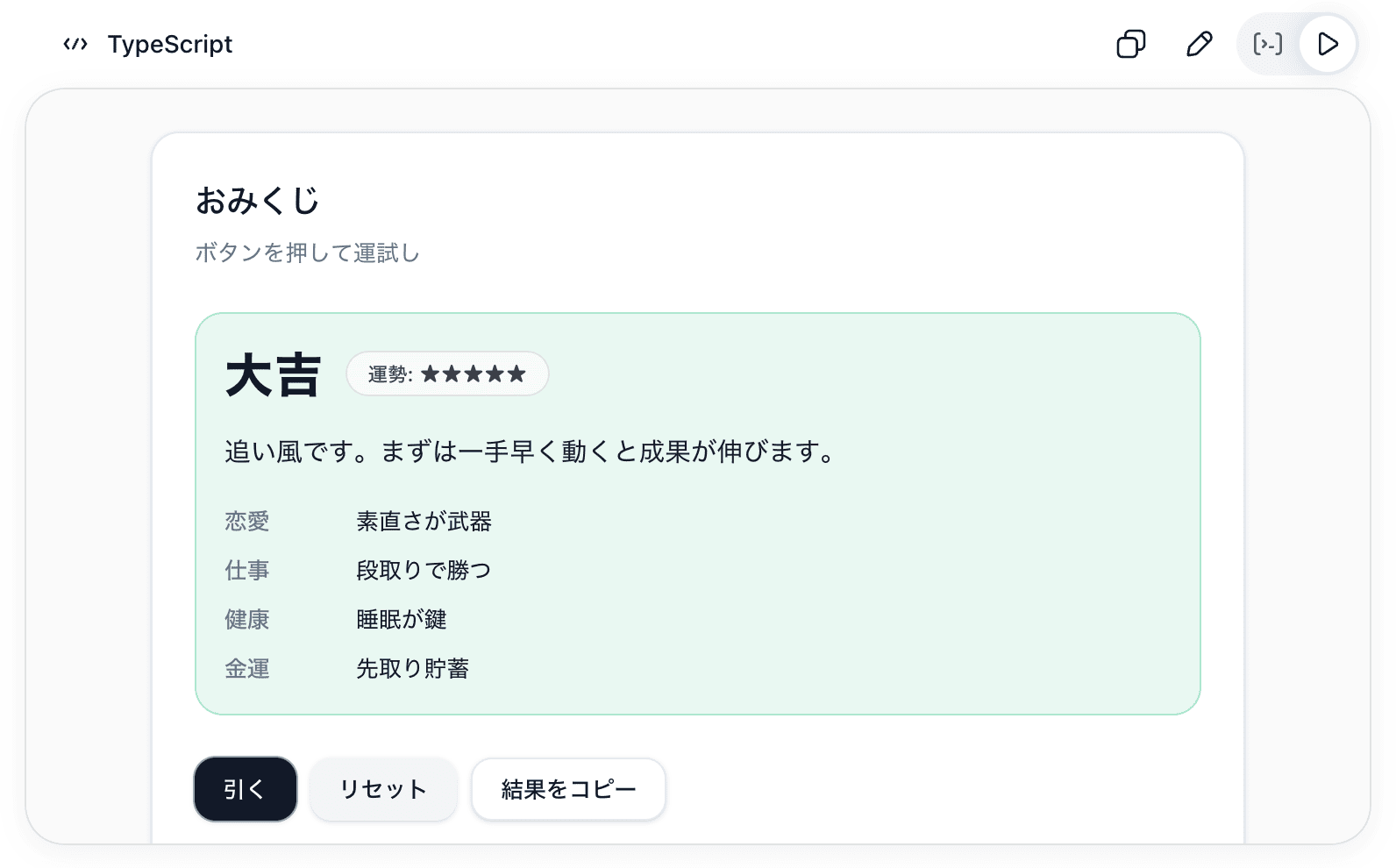 ChatGPTでコードの編集とプレビューを使用する際の4つの注意点
