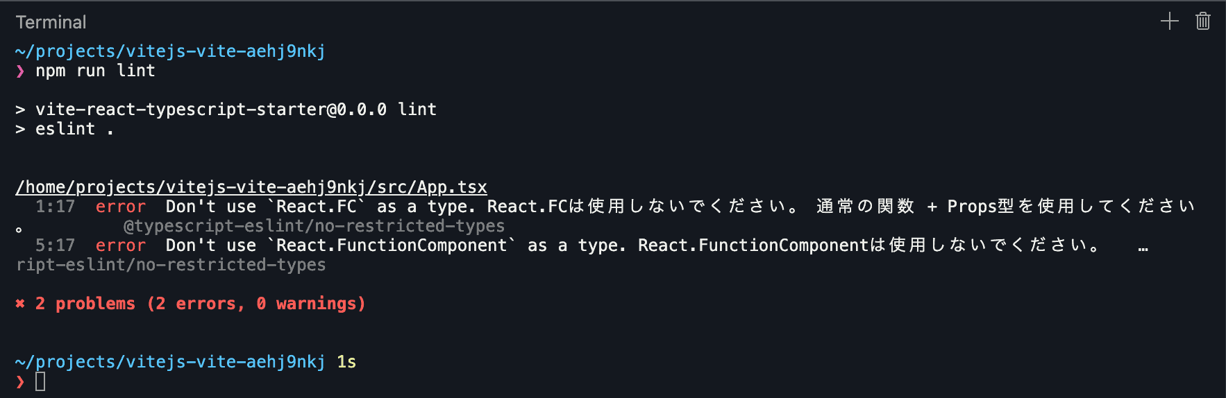 React.FCを使用したサンプル（npm run lintでエラーになる）❌️