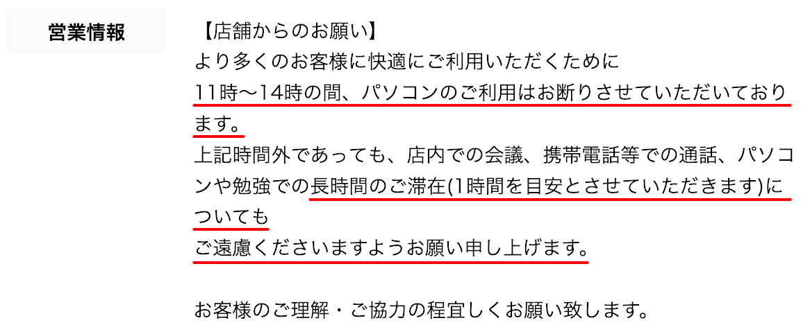 モスバーガー阪急大井町店 | 店舗情報