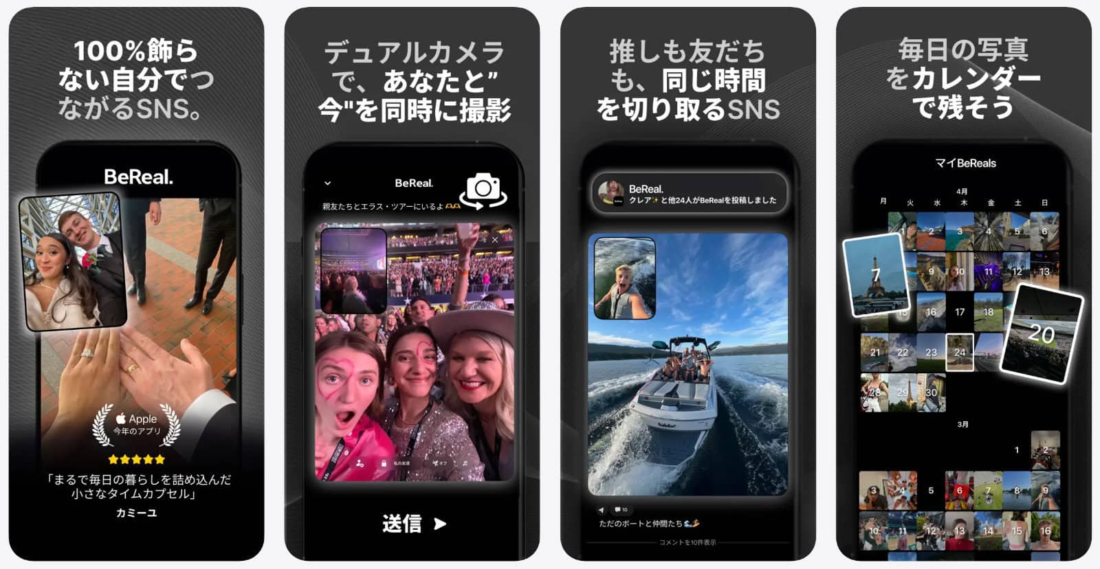 BeReal. スクリーンショット