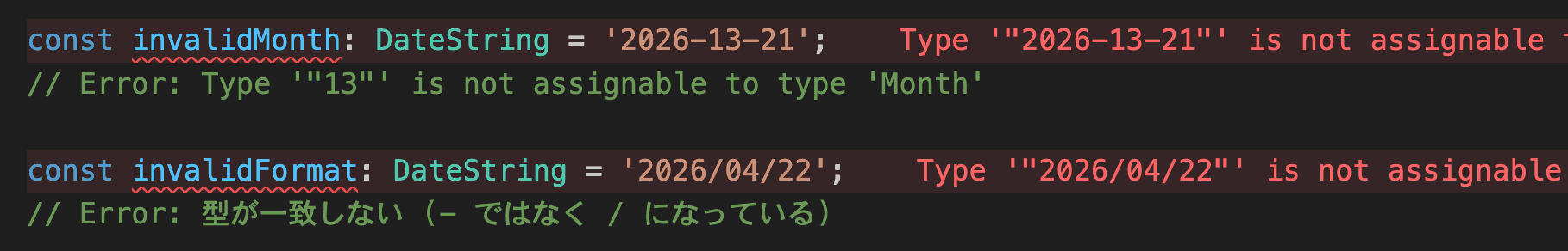 VS Codeなどのエディタであれば、エラーがあれば入力中にリアルタイムで画面上にエラーが表示されるので、すぐに間違えに気づくことができます。