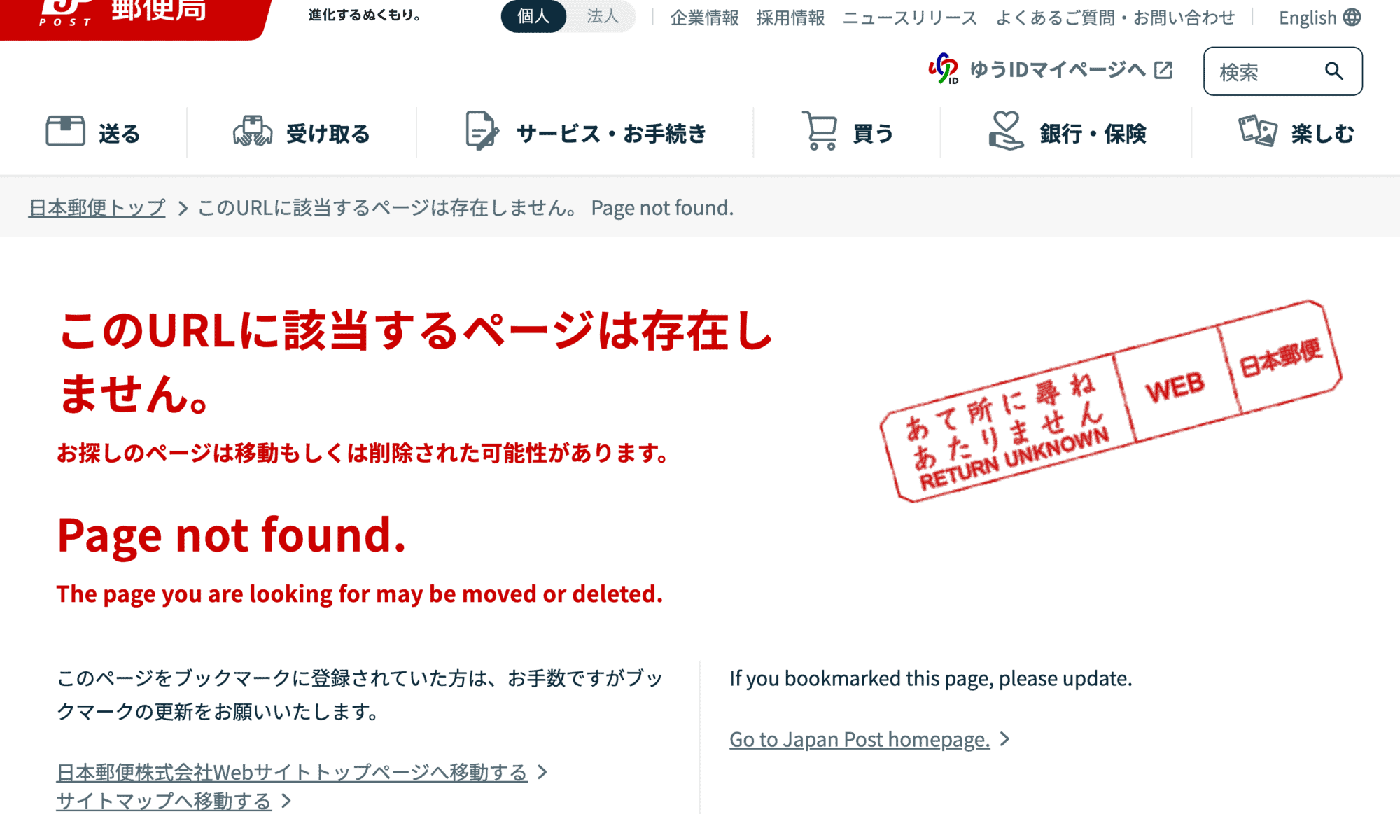 郵便局の郵便番号データのURL変更によりCSVがダウンロードできない問題について
