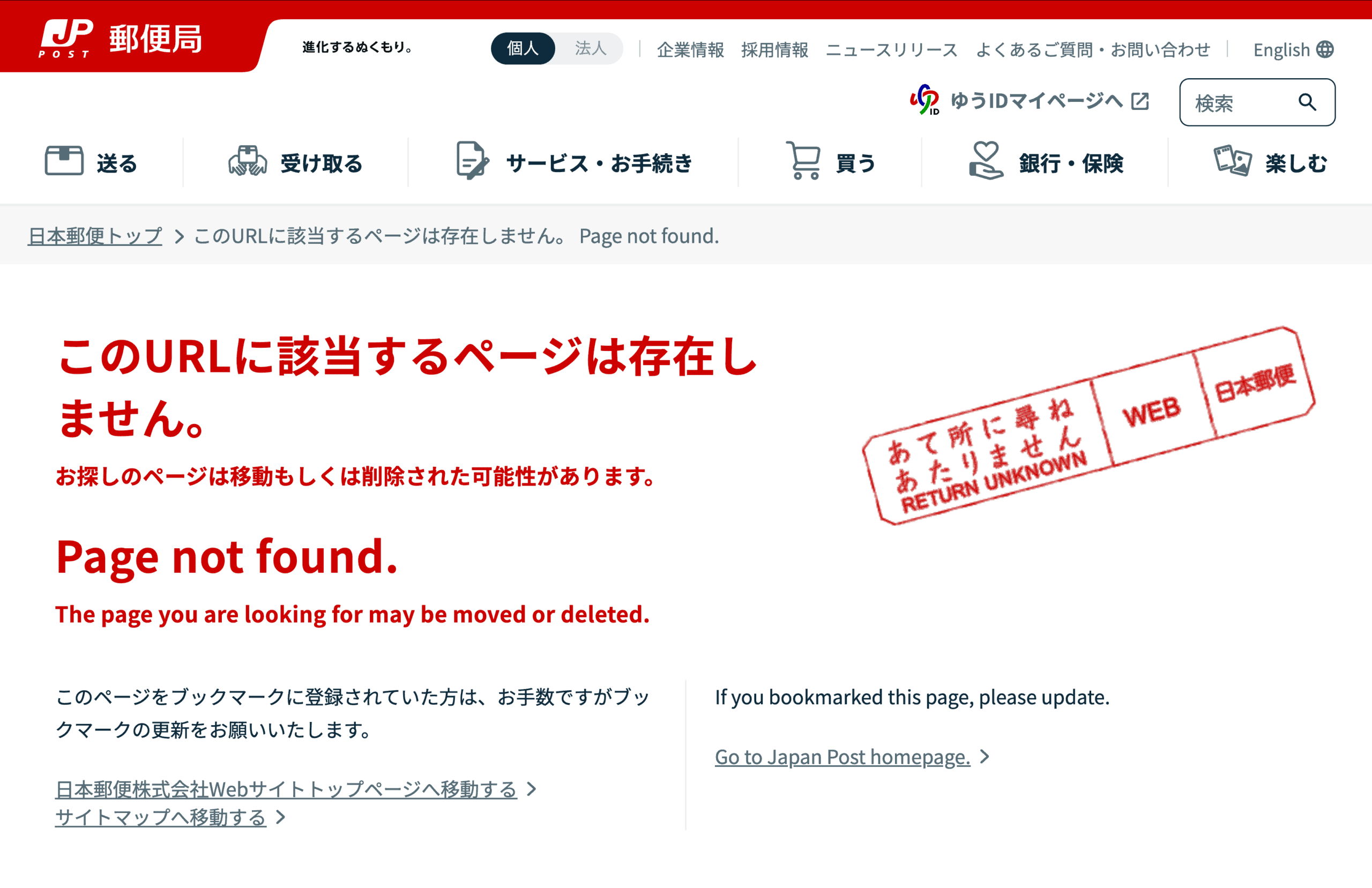 郵便局の郵便番号データのURL変更によりCSVがダウンロードできない問題