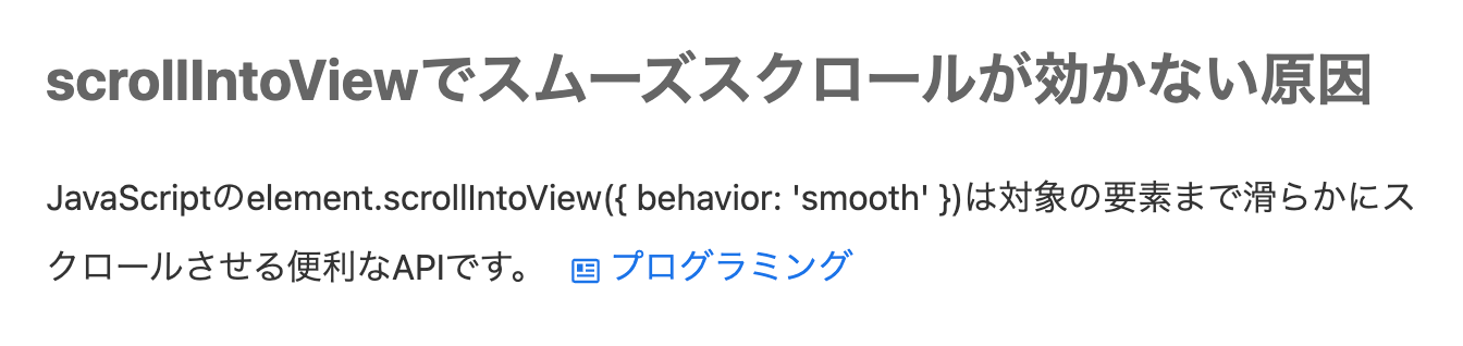 iwb.jpでも以前は同様の広告が表示されるリンク（広告インテント）が表示されていました。
