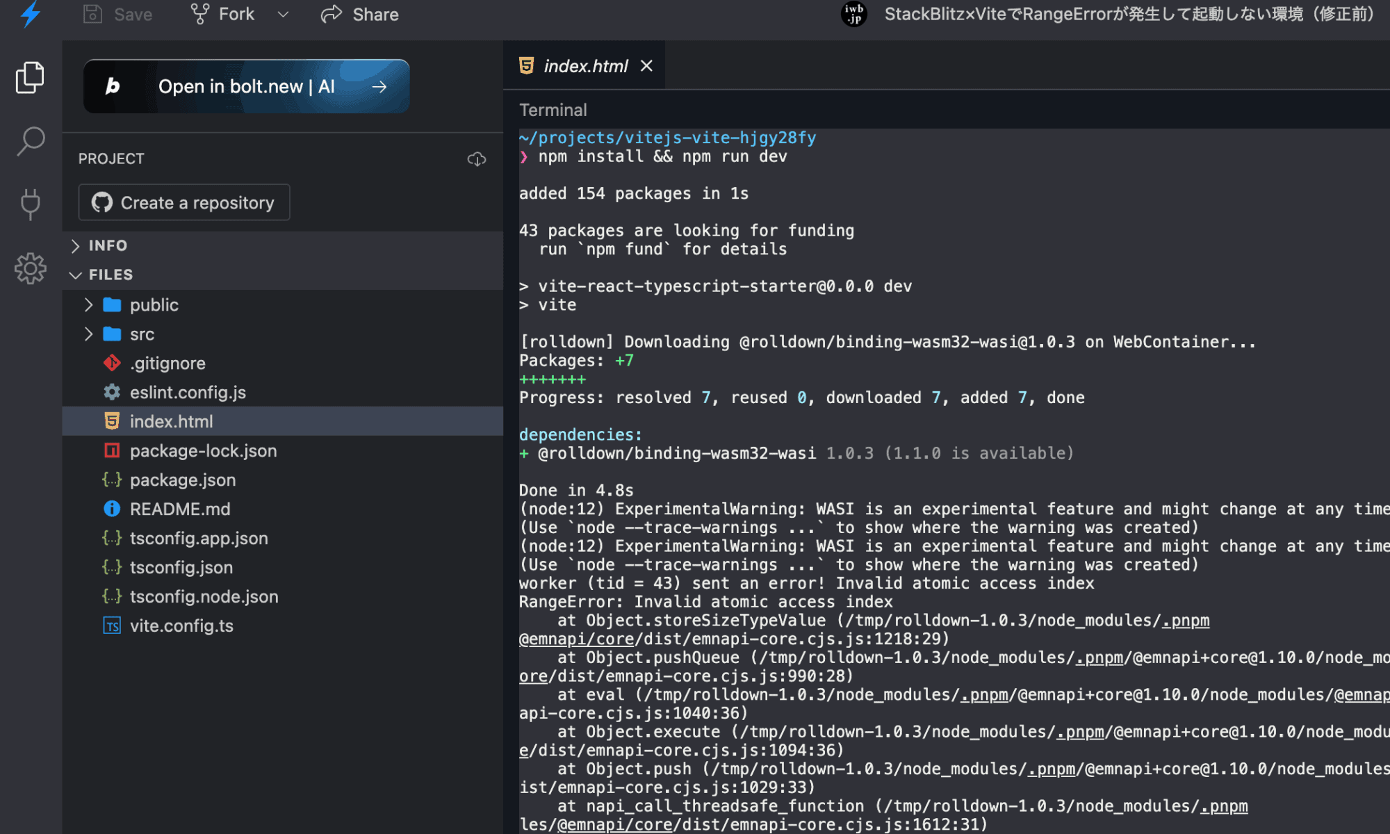 StackBlitz×ViteでRangeErrorが発生して起動しない問題の回避策