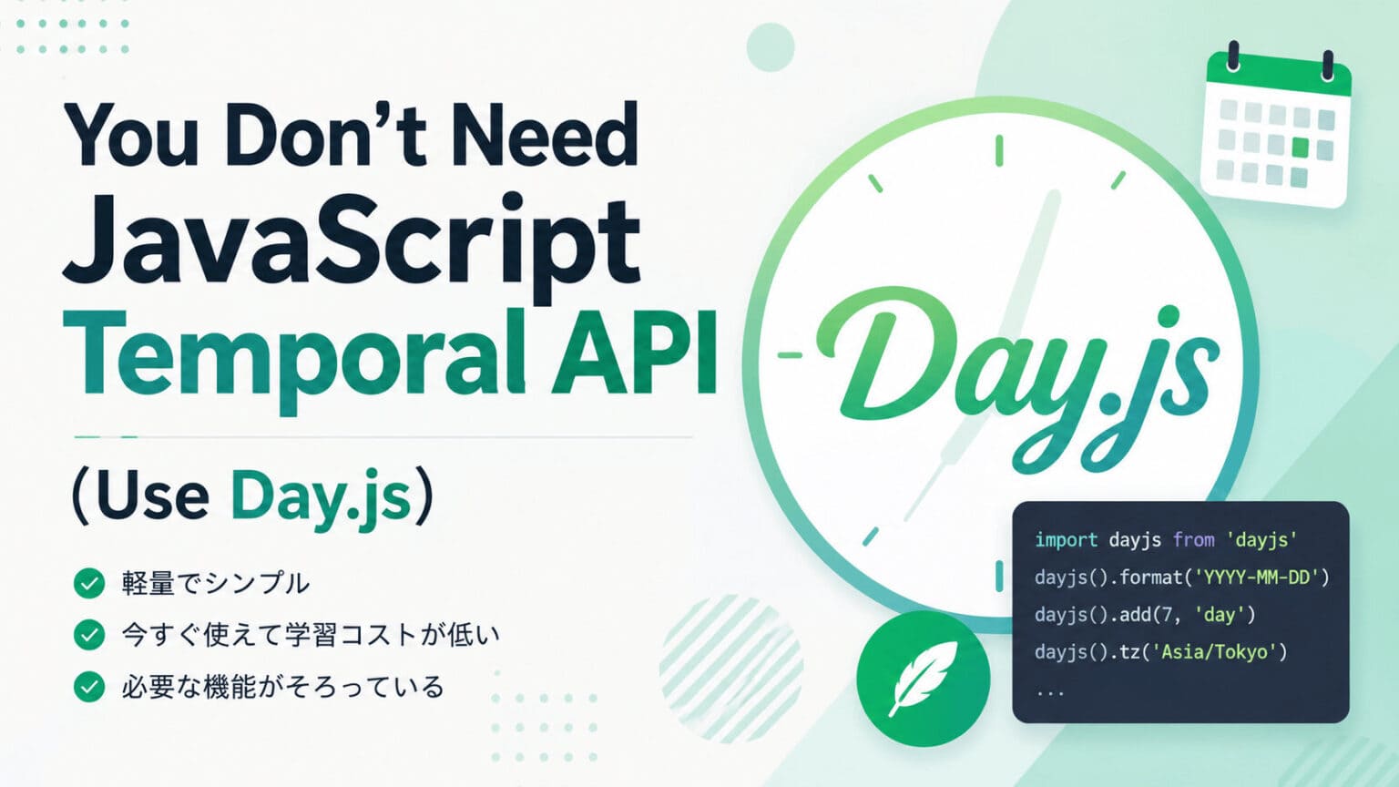 You Don't Need JavaScript Temporal API (Use Day.js) | iwb.jp